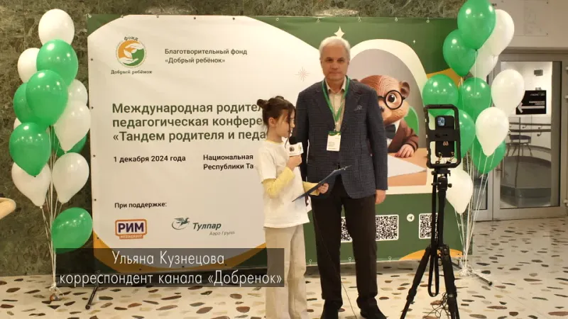Сюжет о Международной родительско-педагогической конференции «Тандем родителя и педагога»